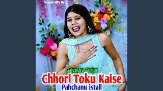 Chhori Toku Kaise Pahchanu Istall