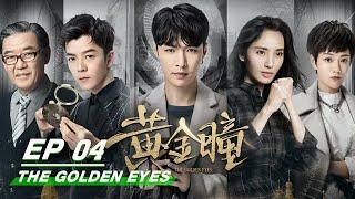 【SUB】Ep04: LAY got special eyes and began spiritual adventure 张艺兴异瞳看穿万物 | Golden Eyes 黄金瞳 | iQiyi