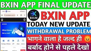 Bxin trading app // bxin trading app withdrawal problem // bxin trading platform //