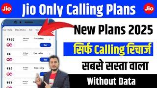 Jio Only Calling Recharge | Jio Calling Recharge Plan | Jio Cheapest Plan