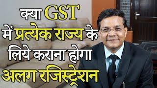 Is there a Separate Registration Required for Each State in GST ??