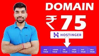 Get Domain At ₹ 75 / Year From Hostinger | Buy Cheap Domain Name in 2022 | Hostinger