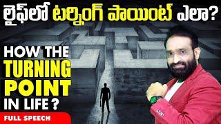 How the turning point in life || Full Speech ||Best Motivational speech in telugu || Br Shafi