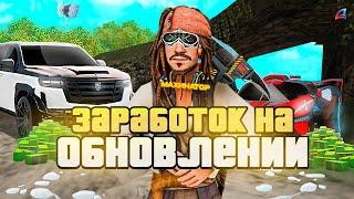 КАК ЗАРАБОТАТЬ НА НОВОМ ВЕССЕННЕМ ОБНОВЛЕНИИ ARIZONA RP!? НОВЫЙ BATTLE PASS И МАРКЕТПЛЕЙС!