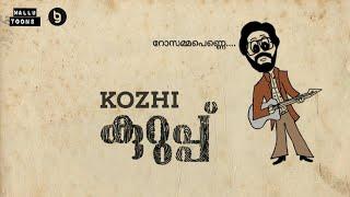 Kozhi Kurup | TG series Mallu toons | 2D Animation