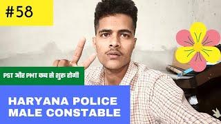 Haryana Police Male Constable PST And PMT 2021 Update