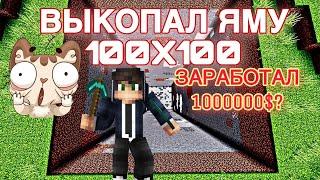 Выкопал целый чанк!Сколько Заработал?Потратил 10 часов???/Minecraft Nexusgrief