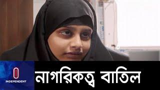 ব্রিটেনে ফিরতে পারবেন না শামিমা || [Shamima Begum Ruling]