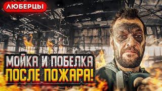 Обзор объекта. 1400м2. Производственное помещение после пожара. SuperMalers. Супер Маляры покраска