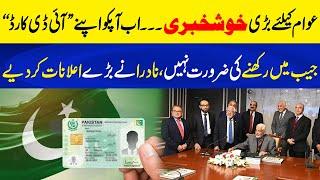 NADRA unveils Pakistan's first dematerialized Digital Identity card | Neo Plus