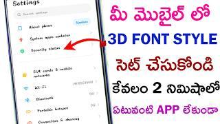 How To Change Font Style In Android Device Without Any App | Mobile Font Style Change Telugu