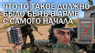 Мод для ArmA 3 чтобы отдавать приказы AI на русском языке ГОЛОСОМ