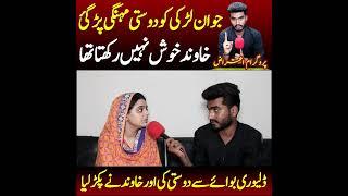 About Missing  Of Amina For Delivery boy case | Delivery boy Raees Case Update today | deliveryboy