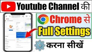 yt studio chrome me setting kaise kare | youtube advanced settings in chrome