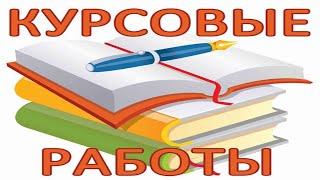 Как найти и скачать  реферат, доклад или дипломную работу