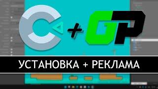 GamePush + Construct 3 [1] Install and add ads, Yandex Games