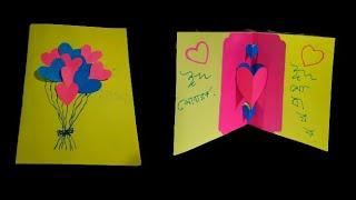 EiD GreeTingS CarD | Cute Gifts Card for Your Friends and Family | Paper Make Pop Up Card Tutorials