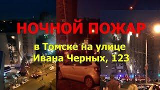 В Томске при пожаре погибли два человека: мужчина сгорел, женщина выпрыгнула из окна