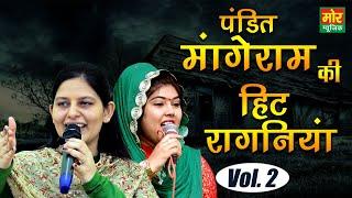 पंडित मांगेराम की हिट रागनिया || Vol. 2 || Priyanka Chaudhary || Radha Chaudhary || Mor Ragni