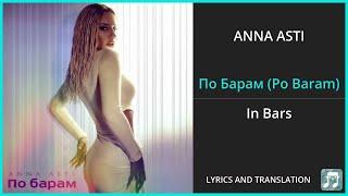 ANNA ASTI - По Барам (Po Baram) Lyrics English Translation - Russian and English Dual Lyrics