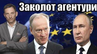 Заколот агентури | Віталій Портников @pryamiy