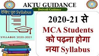 New Syllabus for MCA Students  | AKTU MCA New Syllabus from 2020-21 Download AKTU MCA New Syllabus