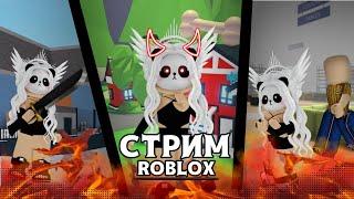 Дарю подарки в Roblox #adoptme  ( Роблокс Адопт Ми) !