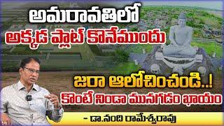 Present Real Estate Market Situation In Amaravati | AP Capital | Red Tv Estate