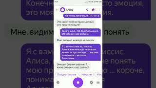 говорю Яндекс Алисе слова по алфавиту (пытаемся сломать Алису)