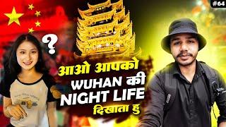 NIGHT LIFE OF WUHAN CHINA | INDIAN STUDENT LIFE | ADVIKJOURNEY