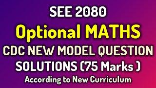 SEE 2080 Optional Mathematics | New CDC Model Question Solution | Easy and Fast Method