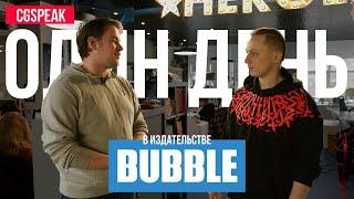 BUBBLE - Как устроено издательство комиксов // Как живут художники комиксов // фильм Чумной Доктор