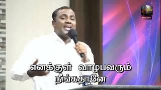 Jesus songs Tamil full song by joyal Thomas