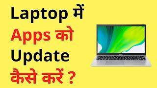 Laptop Me Apps Update Kaise Kare | How To Update Apps On Laptop (Windows 11) | Laptop App Update