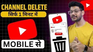 How to Delete YouTube Channel Permanently | YouTube Channel Delete Kaise Kare (2025)