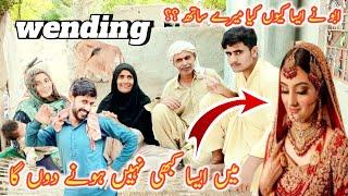 Abu Ny Aesa Kio Kia Mery Sath //May Aesy Kabhi Naii Hony Do Ga //Wending//Zain Family Vlogs//