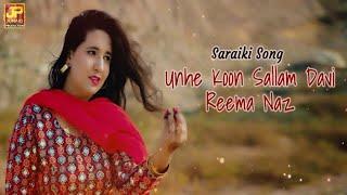 Kite kale bas wetha  | Reema Naz | Music Video | 2023 | JP Production