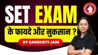 SET Exam Eligibility Criteria 2024 | SET Exam के फायदे या नुक्सान!