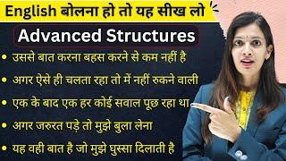 English बोलने के लिए जरुरी Advanced English Structures | Special Structures | English with Khushi