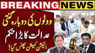 Votes Recounting! | LHC in Action | ECP in Trouble | Breaking News | Capital TV