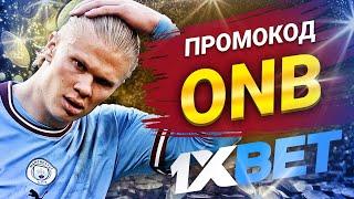 Скачать 1xbet на Iphone, IOS, Android, PC, APK. Скачать 1хбет на Айфон, Андроид, ПК, АПК, Телефон