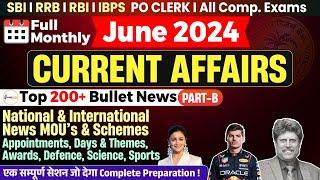 Complete June Monthly Current Affairs 2024 | June One Liner Current Affairs 2024 IBPS RRB RBI SBI PO