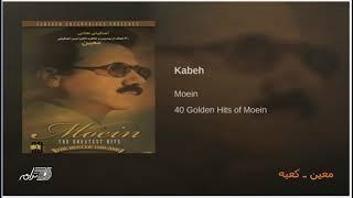 Moein - Kabeh معین ـ کعبه