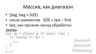 Технологии программирования и С++11 (осень 2017, лекция от 2017.11.08)