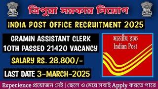 Job News | India Post Recruitment 2025 Assistant Gramin Dak Sevak 21413 Vacancy | Kokborok Video