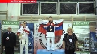 Чемпионат Мира по каратэ FSKA 2010