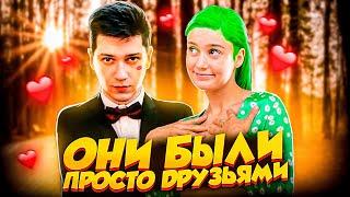 Лианель влюбилась в друга! Они были просто друзьями ️ ФАНФИКИ в РЕАЛЬНОЙ ЖИЗНИ