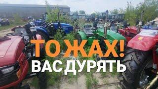 Вас Дурять! Вся Правда про ті трактори (вибачте)