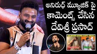 DSP Comments On Anirudh Ravichander Music | Devi Sri Prasad Latest Video | Daily Culture