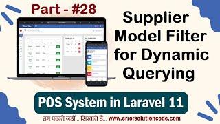 Laravel 11 Supplier Model Filter for Dynamic Querying | POS System in Laravel 11